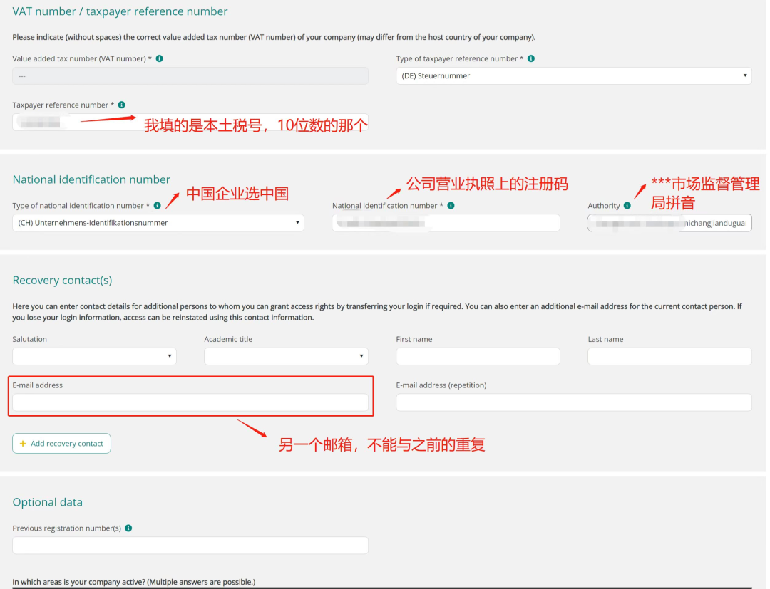 十分钟自己解决德国站的EPR 包装法！（秒省500元）