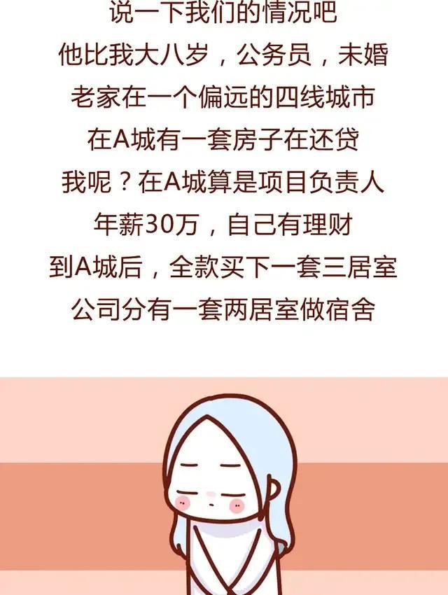 二婚女性的真实经历，再婚需谨慎，网友直呼：很真实