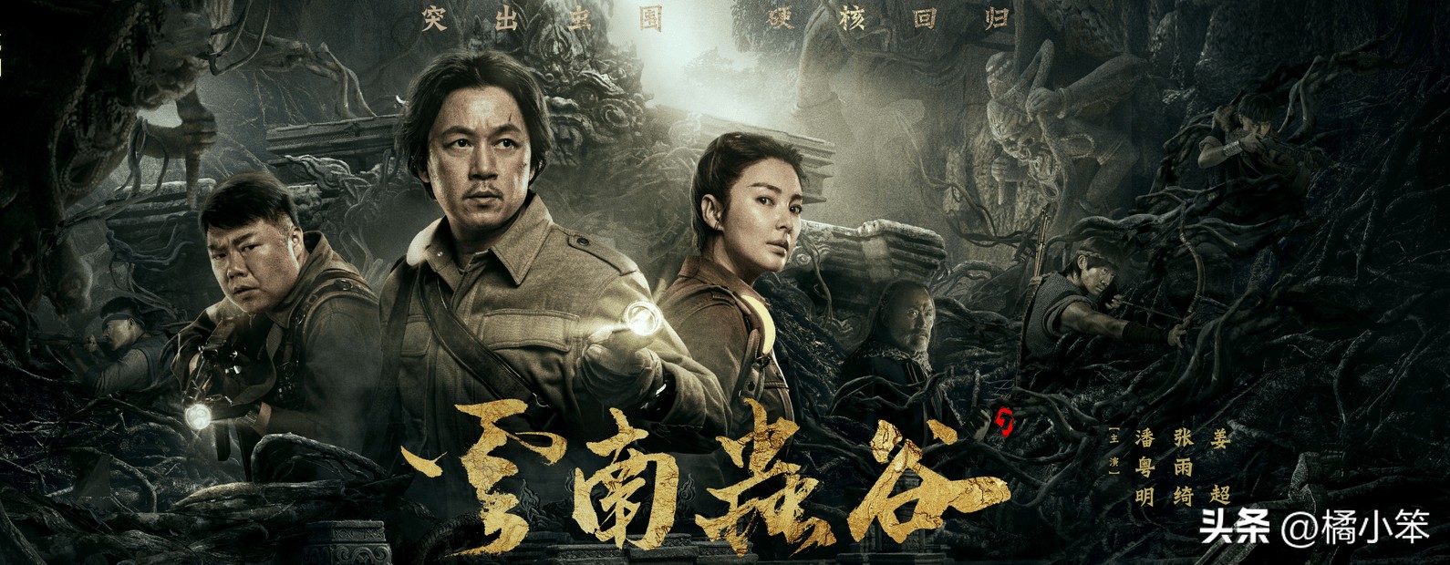 关于盗墓的电视剧 十部必看盗墓剧-文化号