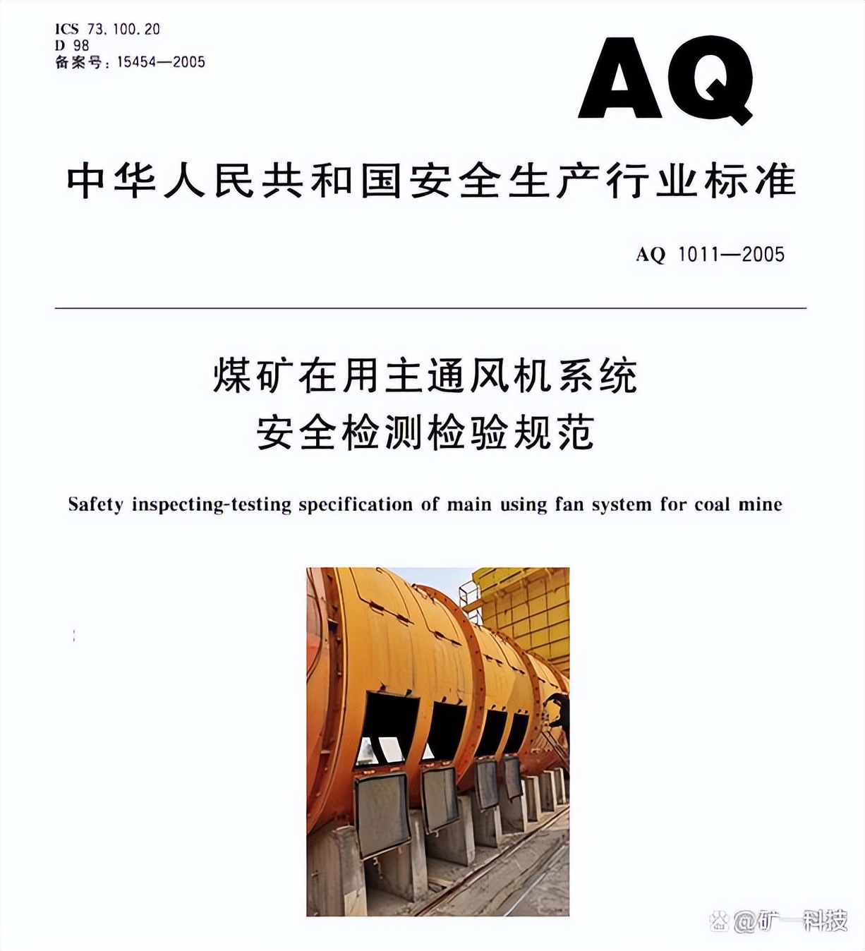 解决方案｜矿用通风机无线多参数测试仪现场应用问题答疑