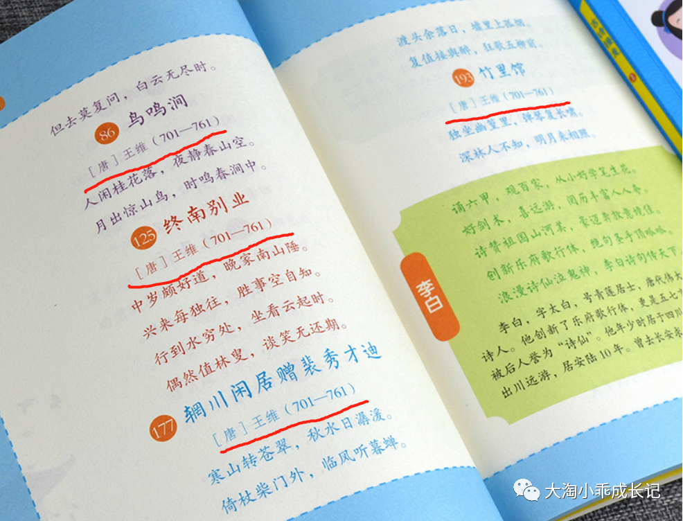 寒假书单！一位全国语文名师钻研18年推荐的1-6年级好书，拿走