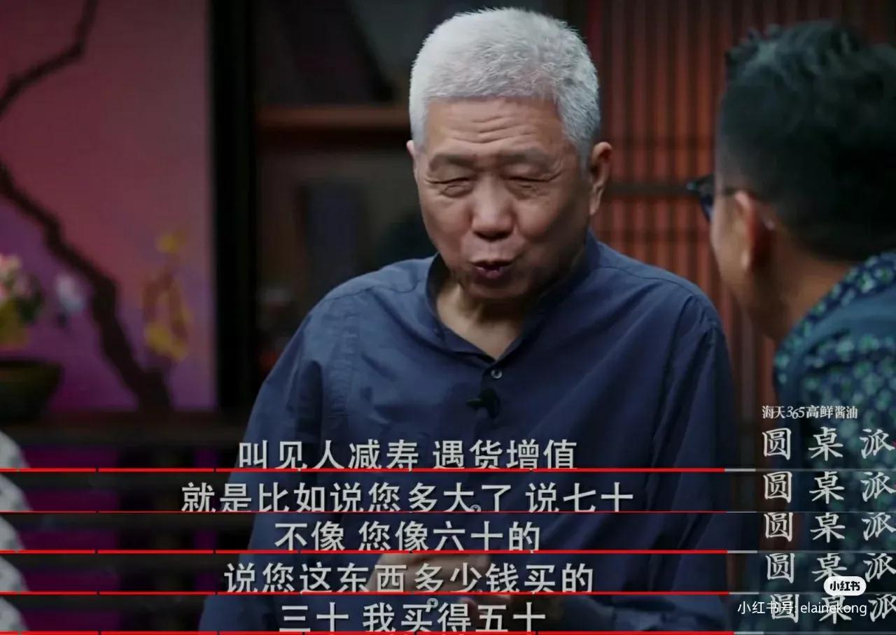 圆桌派·马未都：3招让你的交际能力提升10倍（建议收藏）