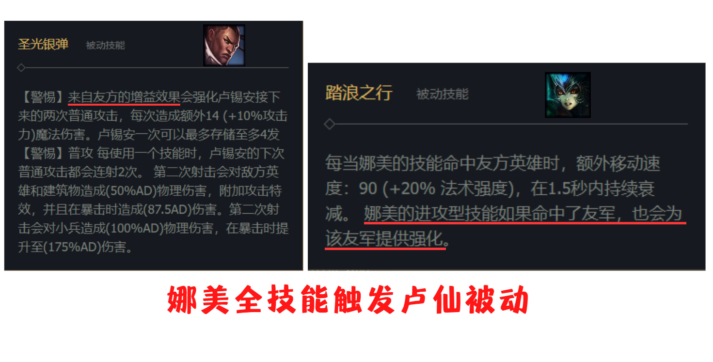 LOL：横跨数个版本依旧是最佳上分双人组？卢锡安加娜美依旧强势