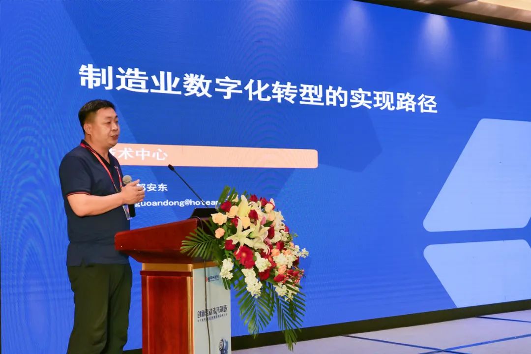 华天软件2022年智能制造研讨会，为中国智能制造发声
