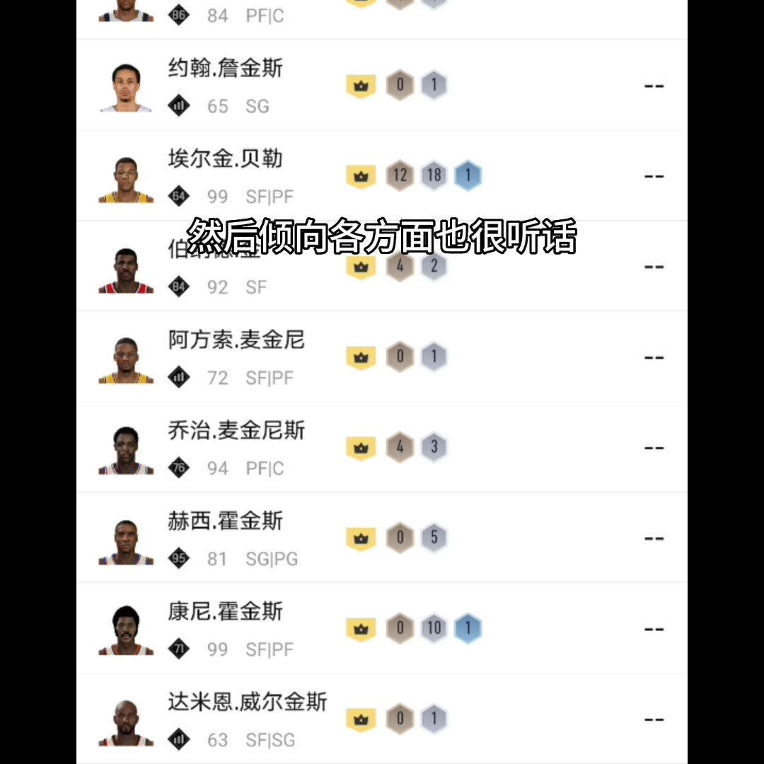 nba2kol2整容推荐（nba2kol2经理模式阵容推荐 利拉德带队侧翼阵容 ...）