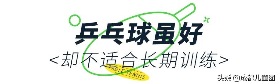 小學(xué)生乒乓球多久能學(xué)會(huì)（學(xué)習(xí)門檻極低的國(guó)民運(yùn)動(dòng)！建議孩子都能學(xué)幾年）