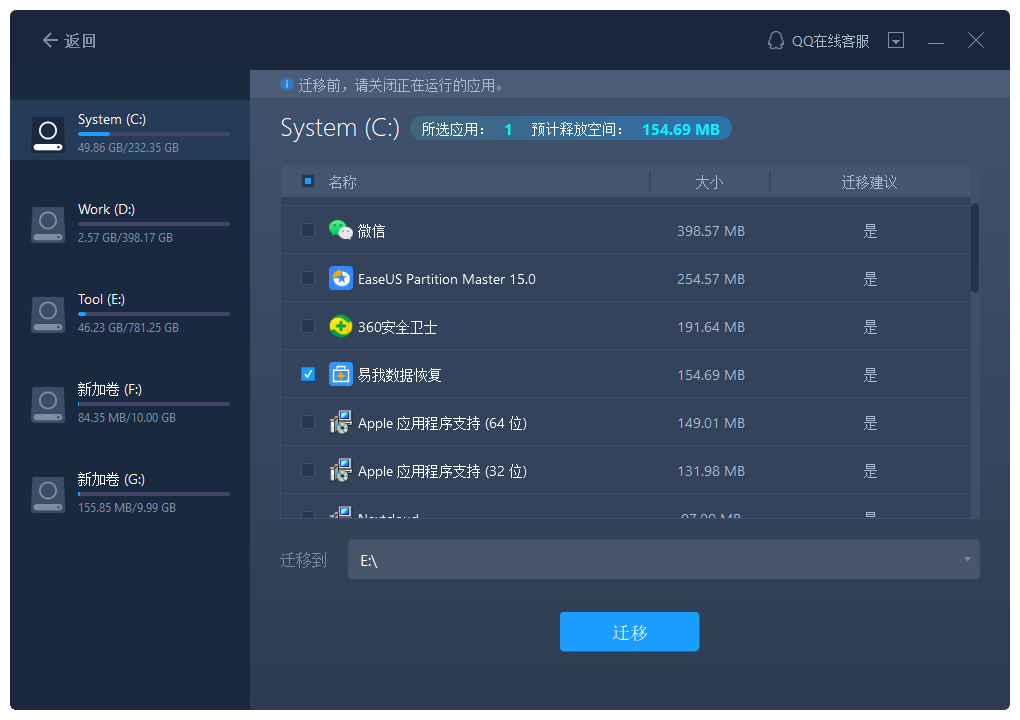 怎样把c盘的东西移到d盘或e盘（电脑C盘文件迁移方法）