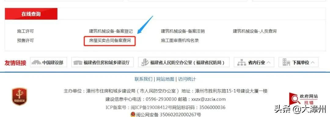 备案号查询,备案号查询系统