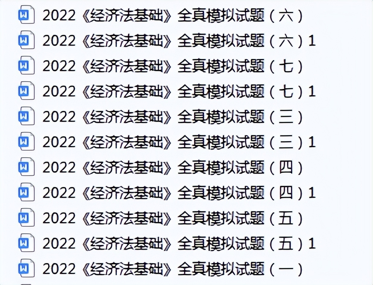 2022年初级会计模拟押题卷，经济法+实务最后10套卷，考试稳拿90+