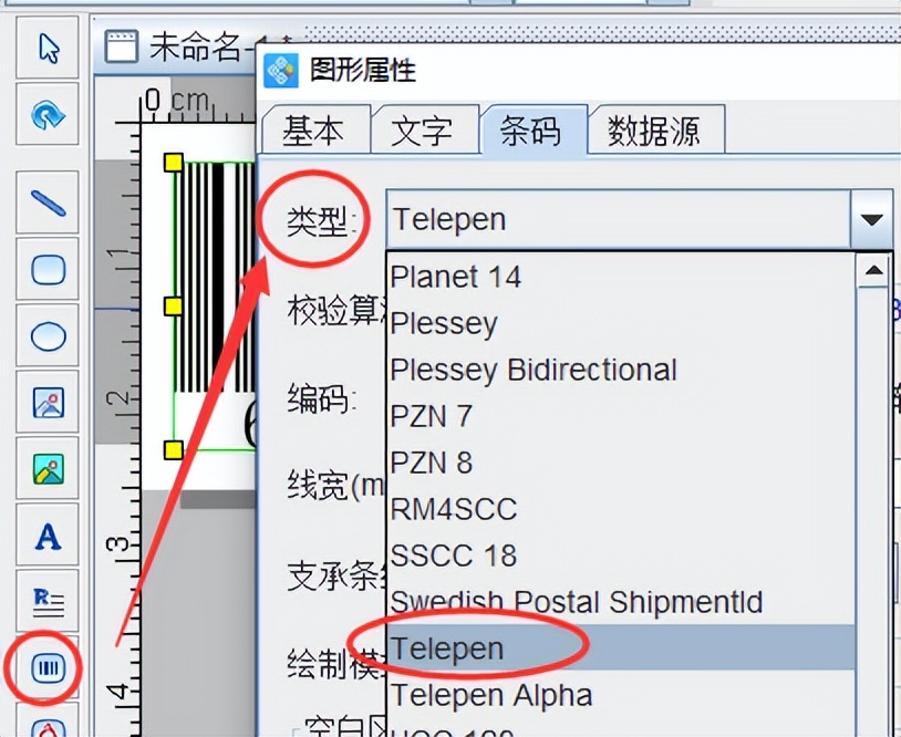 条形码生成软件如何链接TXT数据批量生成Telepen条码