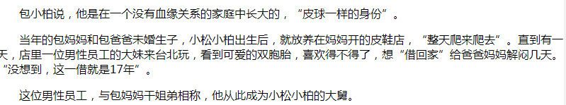 54岁的包小柏：娶圈外人妻子，女儿患癌离世，与哥哥抱头痛哭