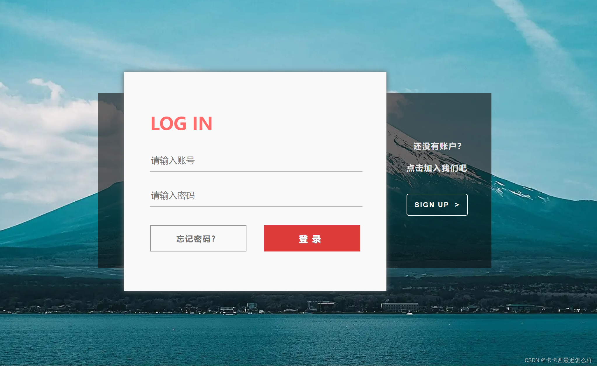 炫酷登录注册界面「超级简单 jQuery+JS+HTML+CSS实现」