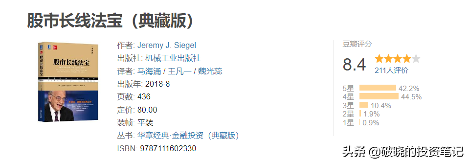 最适合入门的投资书单，坑我替你先踩过了