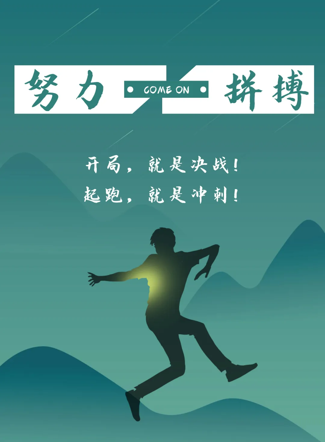 「2022.01.29」早安心语，正能量入心语录句子，优美语句图片带字