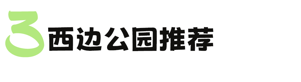 成都哪里好玩（实用！成都15个最值得去的公园全在这里！）