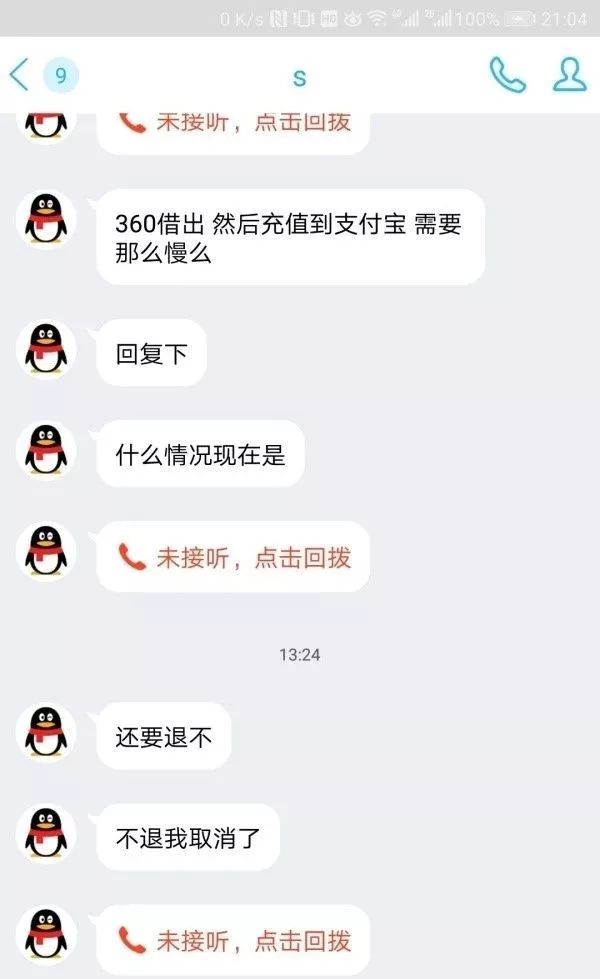 找网络兼职被骗的全过程，十分钟被骗6000元！