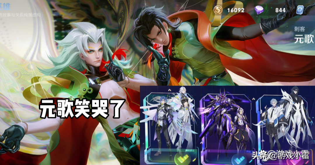 王者：澜黑鲨鱼传说下周来袭，S27赛季更新时间确定，元歌笑哭