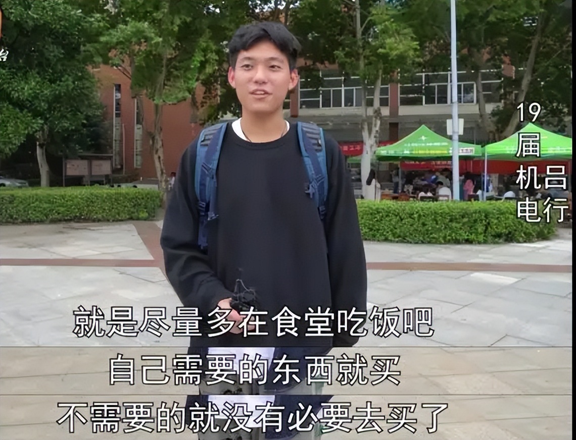 大学生每月生活费等级表，第一级堪比荒野求生，学生囊中羞涩