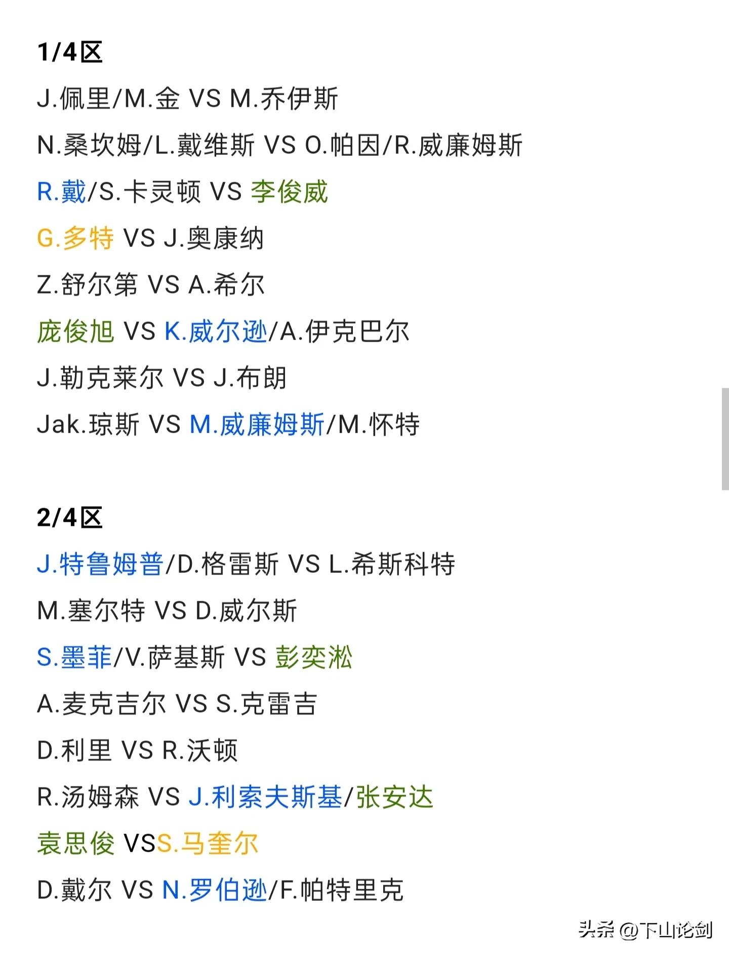 斯诺克赛事时间（斯诺克：2023年斯诺克1月15日最新赛事赛程签表）
