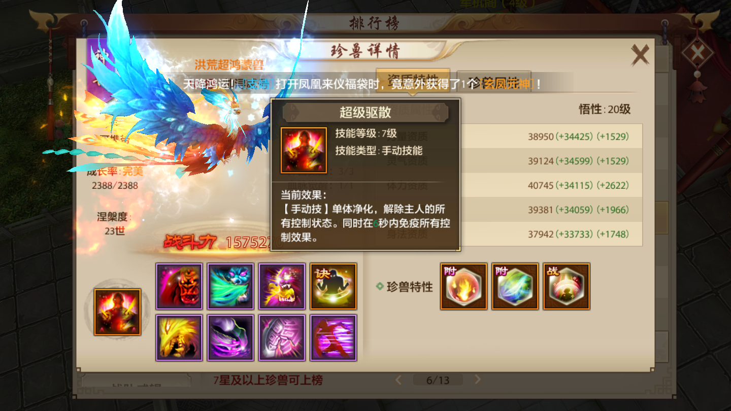 天龙八部手游：丐帮如何打造附体内丹和团战站位与技巧