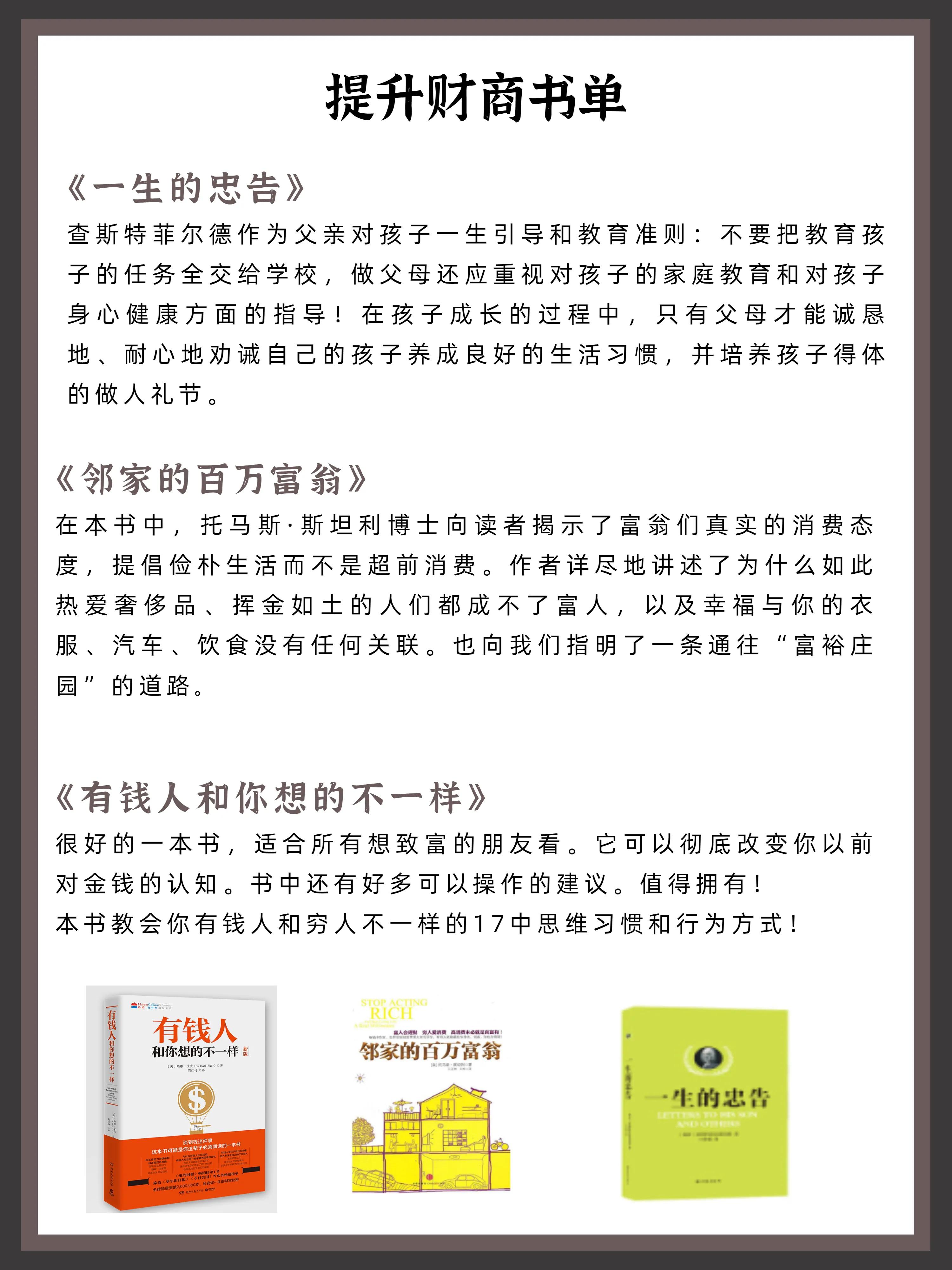 这12本高能量的书，助你成为高配版的自己