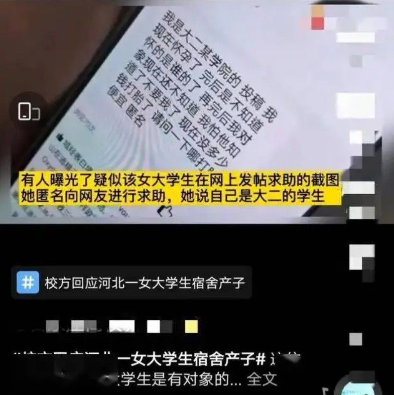 大学生怀孕现象层出不穷，大四学姐一语中的，有些行为要尽早改正