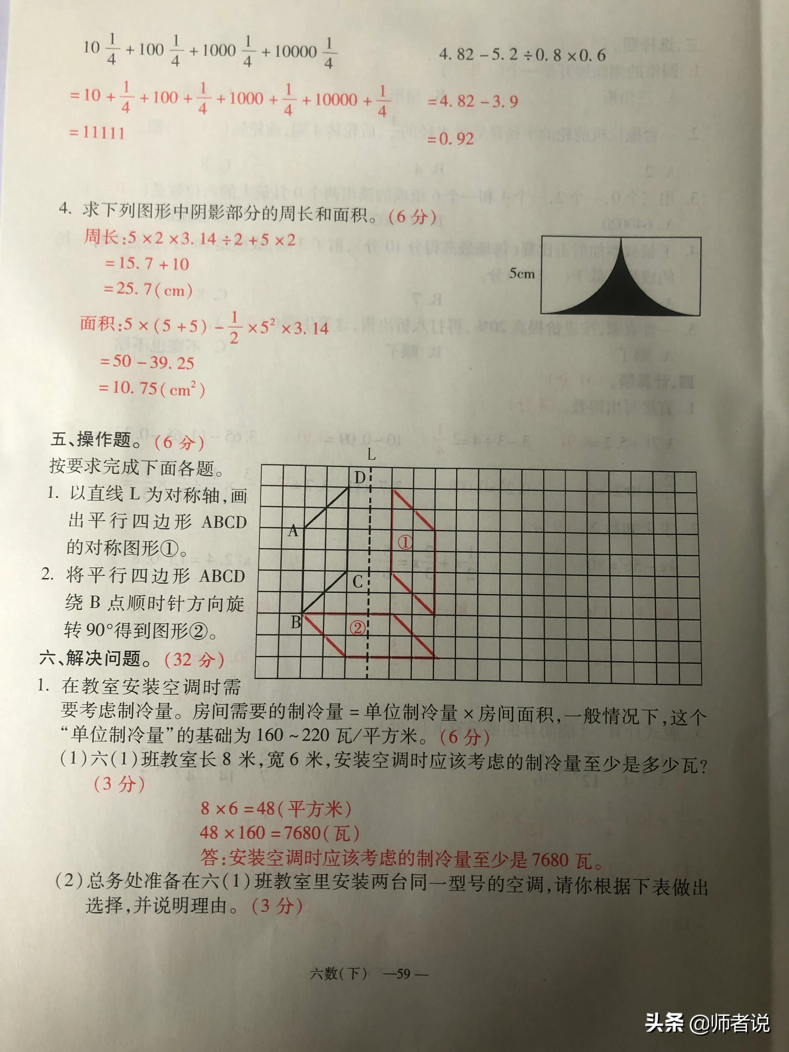 六年级下册数学毕业复习试卷（18套），含答案，需要的记得收藏
