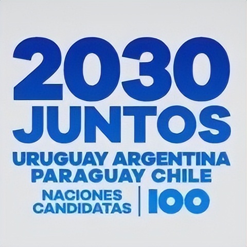 世界申办世界杯(乌拉圭、阿根廷、智利和巴拉圭将联合申办2030年世界杯)