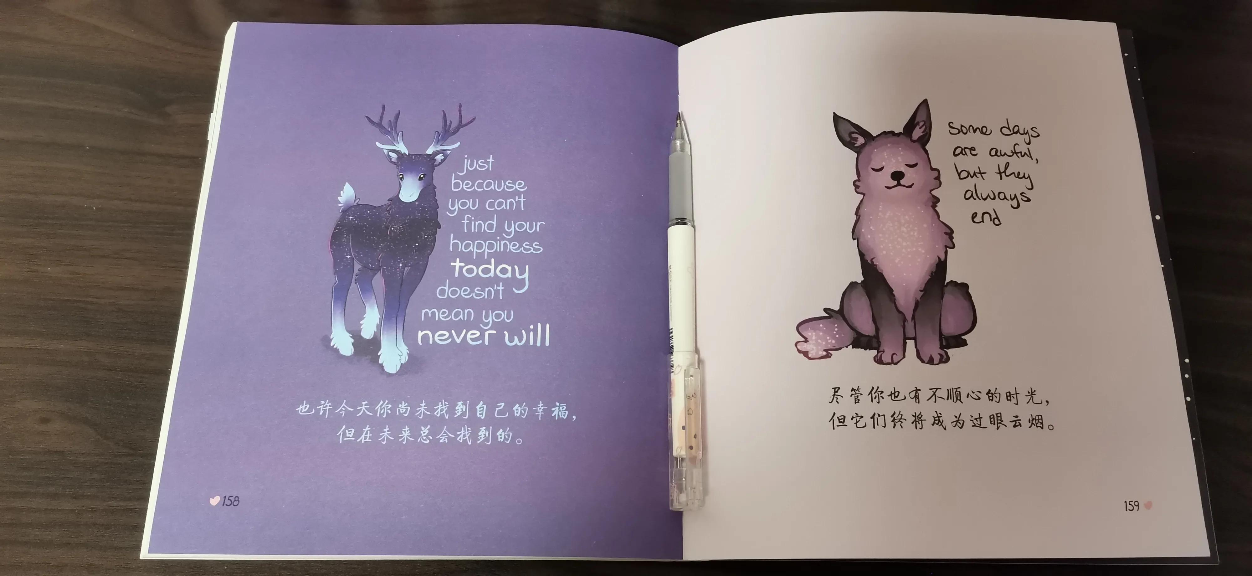 教你真正地了解自己，并且学会温暖自己