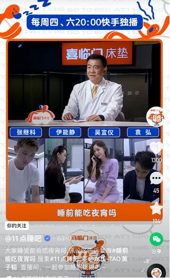 《11点睡吧》，让真人秀回归“真”