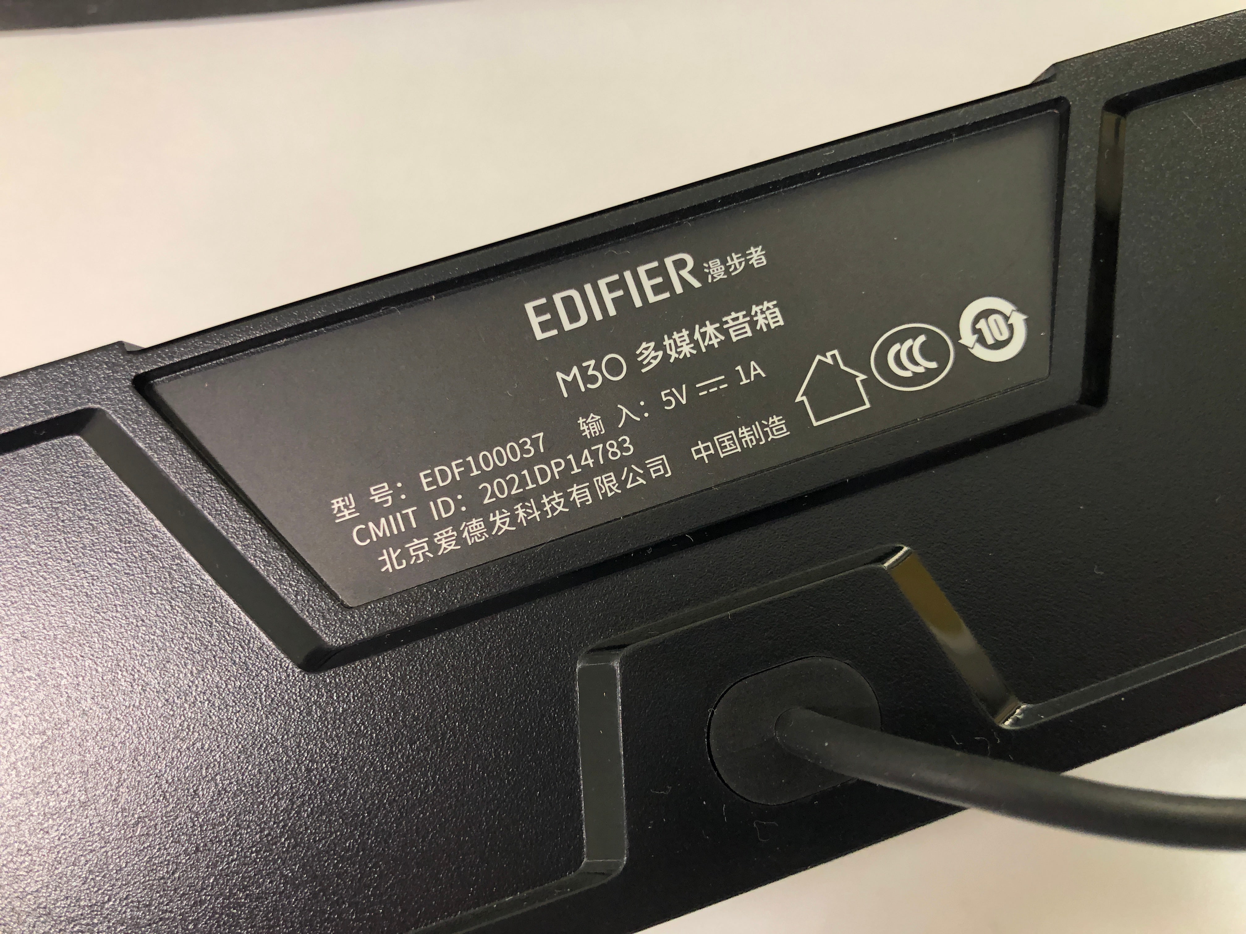 燃到飞起的漫步者M30蓝牙音箱！一体化设计有什么好处？
