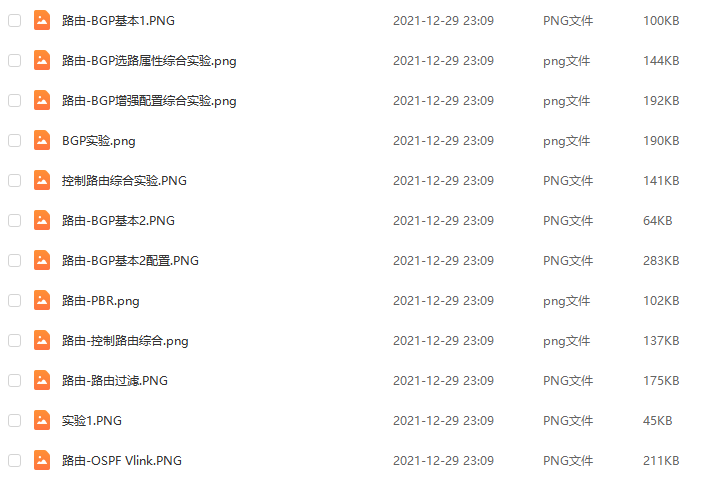 在线学习H3C华为交换机配置~值得收藏