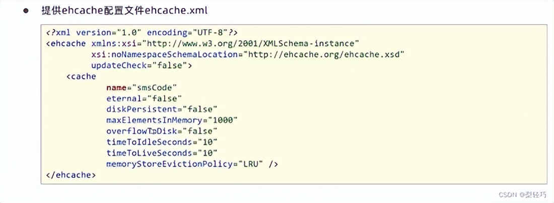 SpringBoot校验手机验证码例:默认缓存、数据淘汰策略、redis缓存