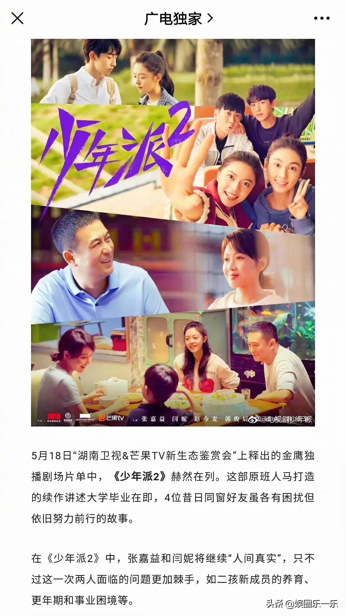 赵丽颖、胡歌、靳东、迪丽热巴、杨幂等央卫主旋律剧下半年将播出