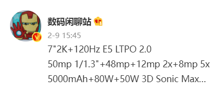 小米12u（小米12 Ultra屏幕参数曝光）