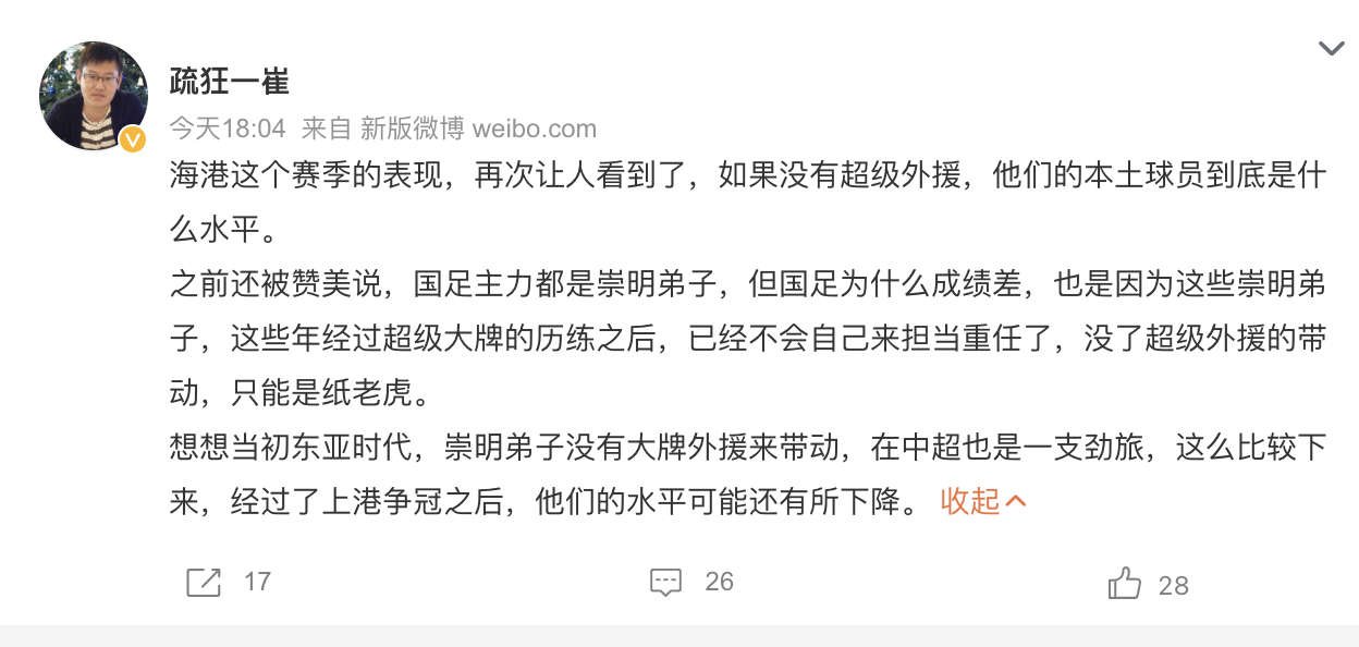 上海上港中超最新战报(大冷门！上港1-2三镇，没有奥斯卡就是纸老虎，新赛季争冠没戏)