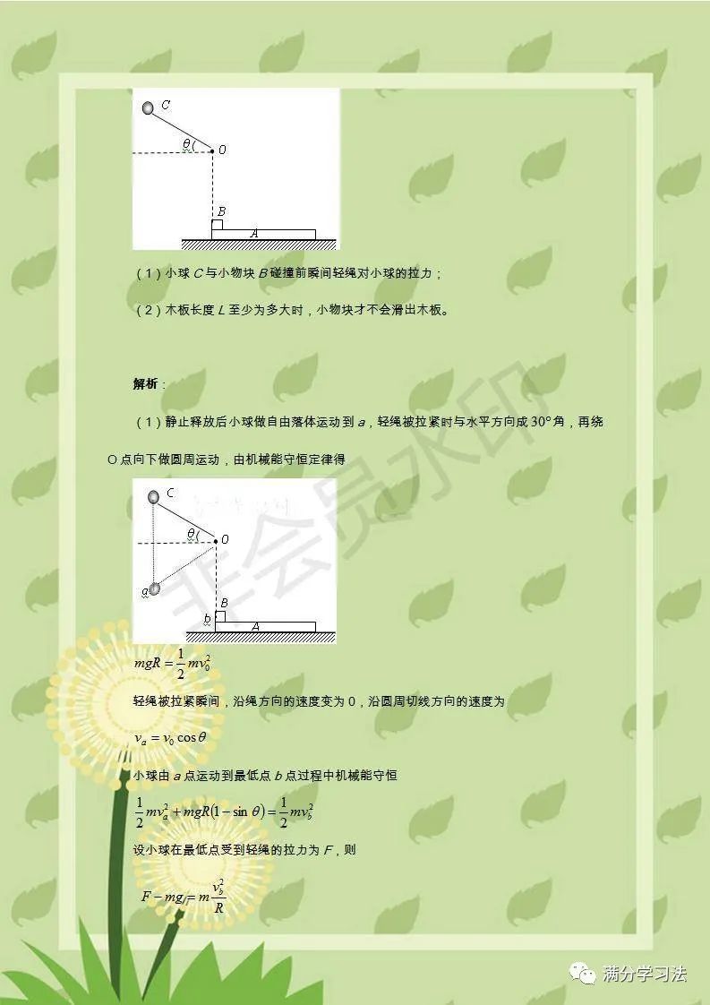 2020高考物理：经典物理压轴题30例，附答案+解析，打印给孩子