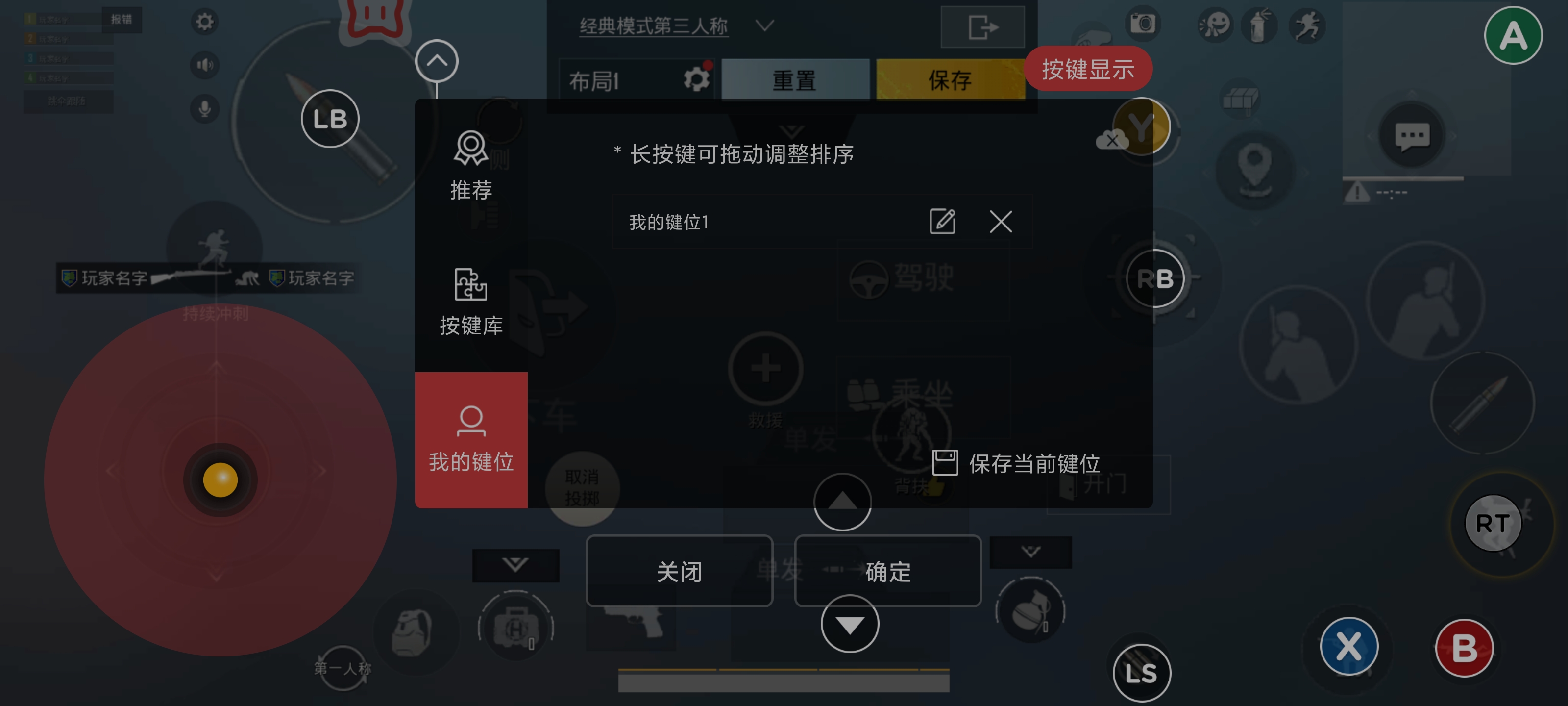 滑盘按键开创新境界！MOBA手游利器