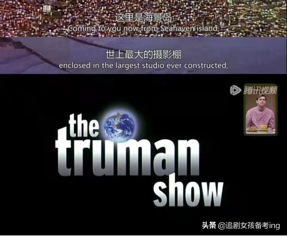 楚门的世界高清,楚门的世界高清图片