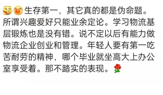 天津大学毕业，做外卖员可惜吗？本人坦然回应，重点是赚到40万