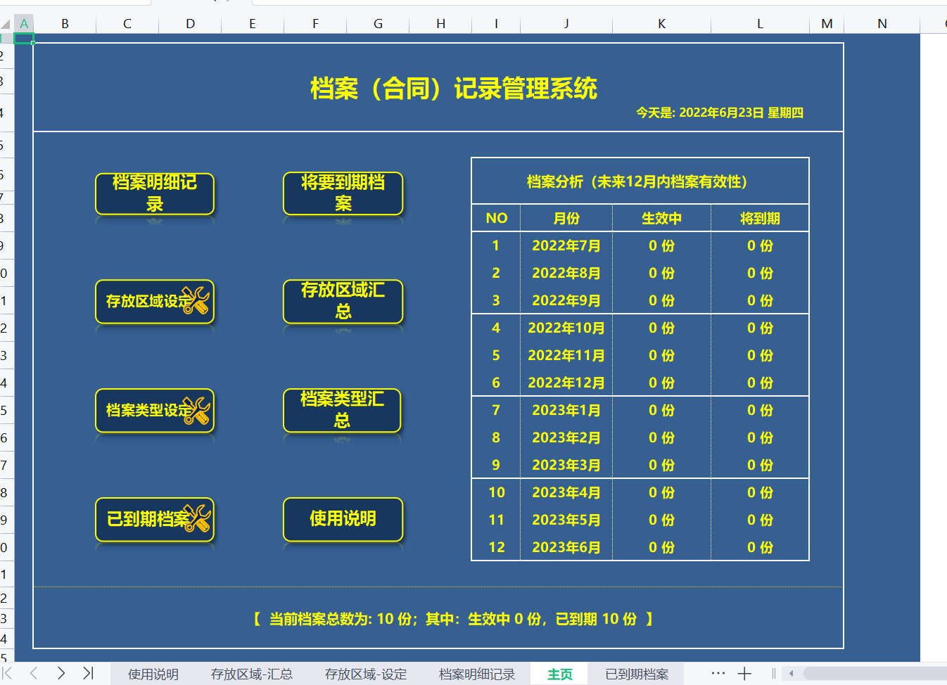 花了3个小时，整理了以前做的10套财务系统，不得不说还挺实用