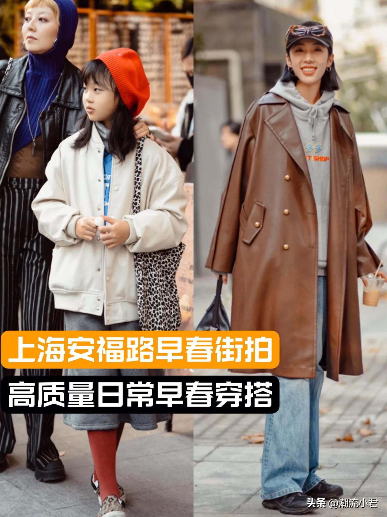 上海女生真会打扮！连衣裙+运动鞋，九分裤+马丁靴，每一套都好美