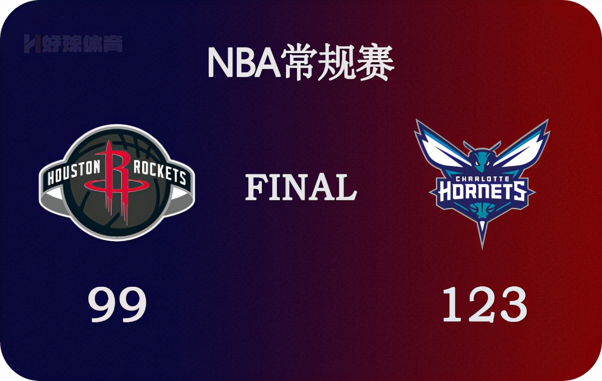 火箭vs黄蜂视频直播(12月28日 NBA常规赛 火箭vs黄蜂 全场录像)