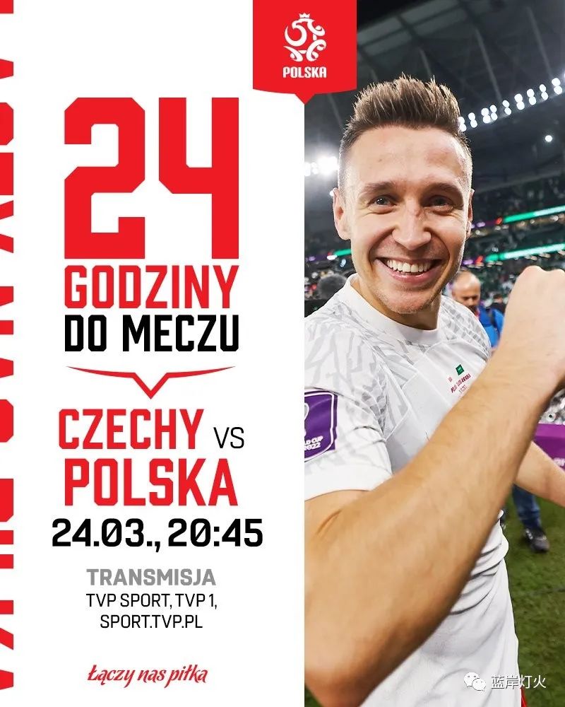 欧预赛：捷克 VS 波兰，捷克射手王无缘比赛，波兰新帅上任三把火