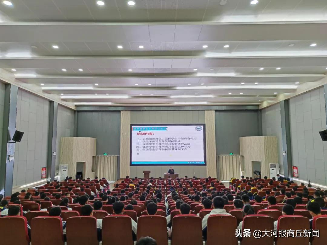 强化学生自主管理 促进规范精细提升——商丘工学院附属兴华学校召开初中部学生干部培训会议