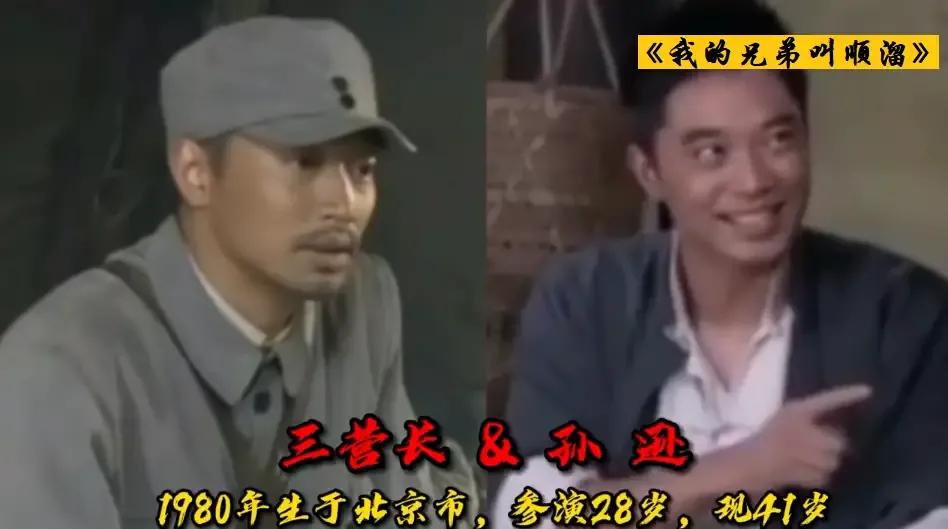 《我的兄弟叫顺溜》的演员现今变化：顺溜姐姐变女神