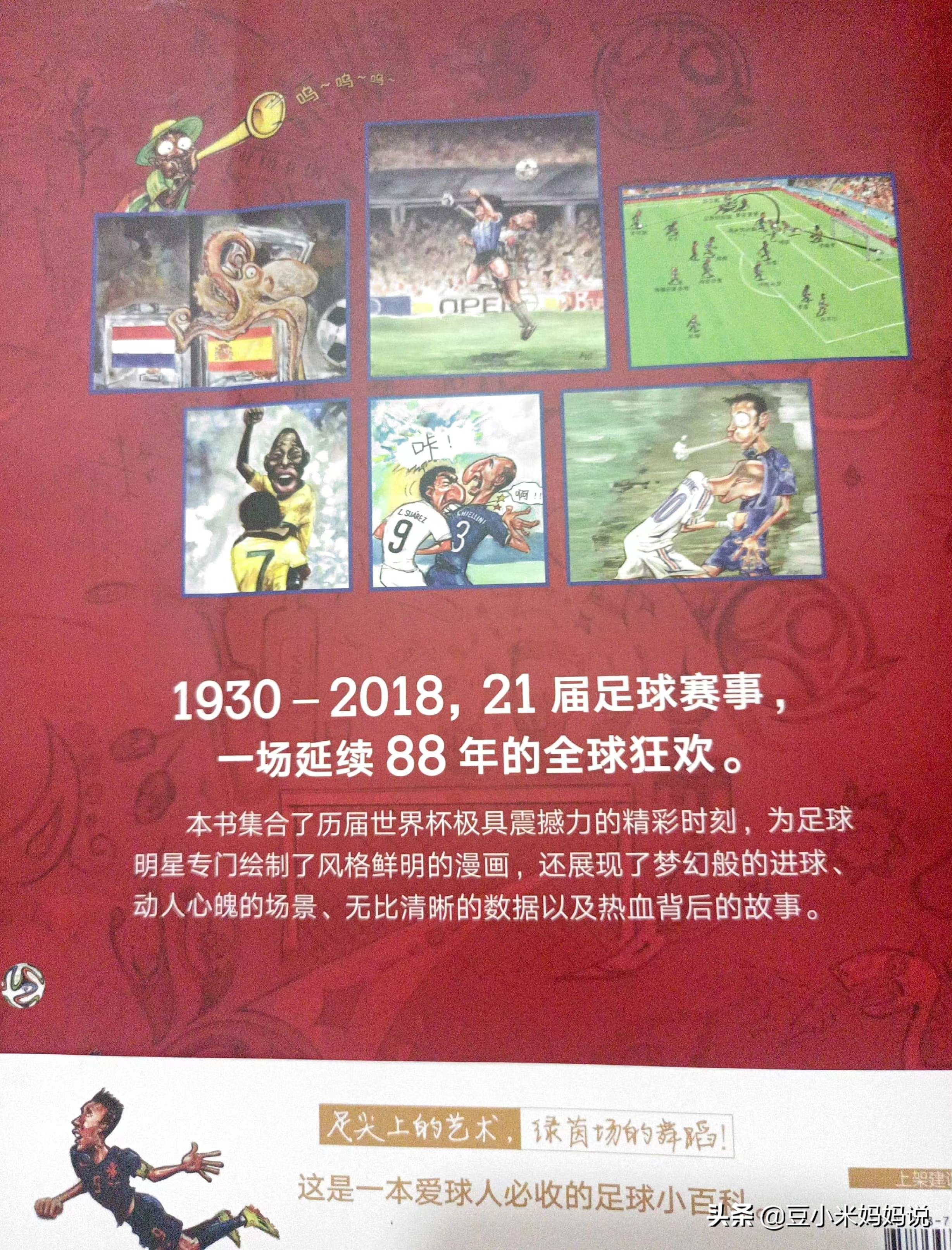 2022年第几届世界杯(2022世界杯足球史上第一次冬季赛在亚洲举行，陪孩子看世界杯史)