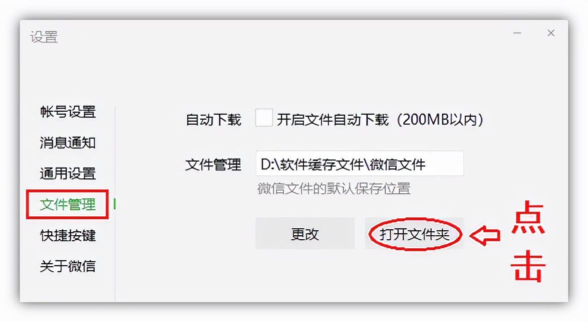 不登录你的微信，也能查看聊天记录，这几个文件夹一定要删除