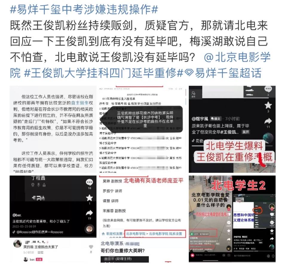 现在的粉丝互撕，都是奔着“要命”去的