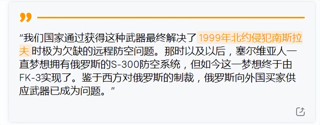 άӵS1ȶʽϵͳΪS-300ѡйFK-3